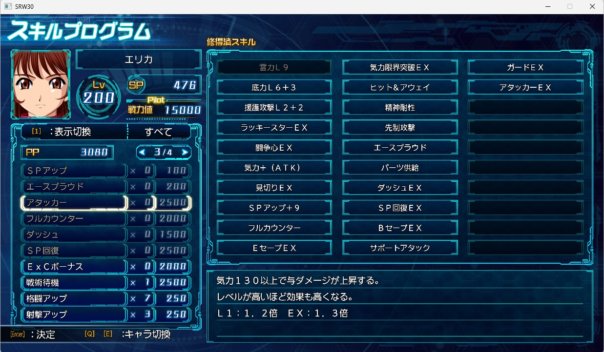 スチームスパロボ30プレイ420 スチームスパロボ30プレイ420