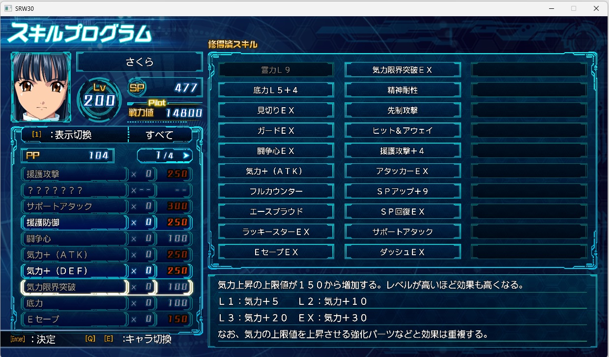 スチームスパロボ30プレイ422 スチームスパロボ30プレイ422