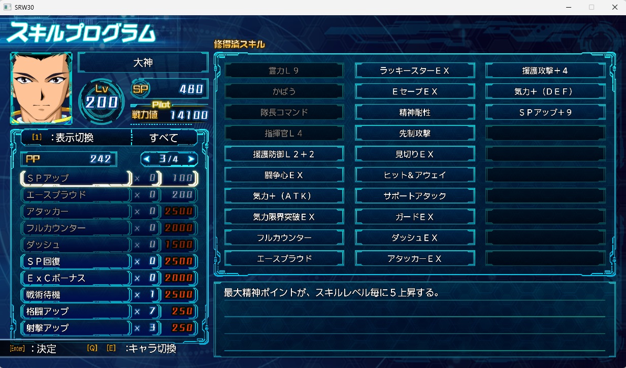 スチームスパロボ30プレイ424 スチームスパロボ30プレイ424