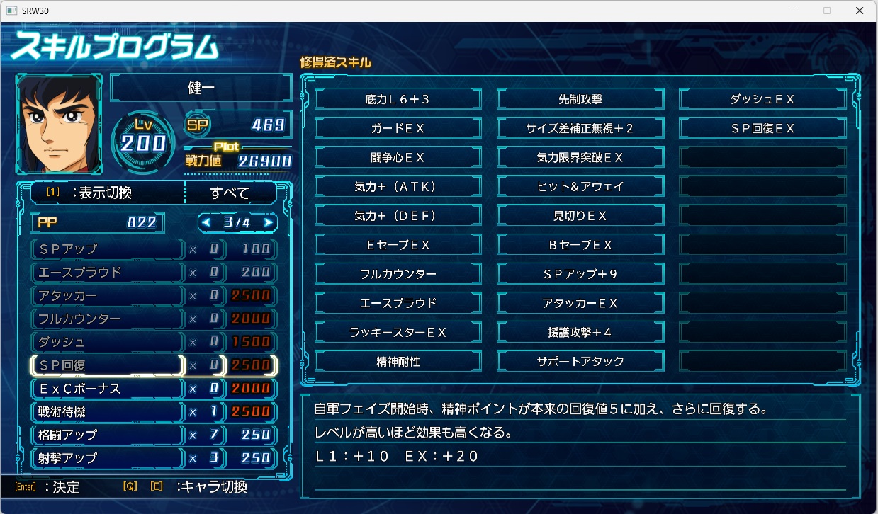 スチームスパロボ30プレイ426 スチームスパロボ30プレイ426