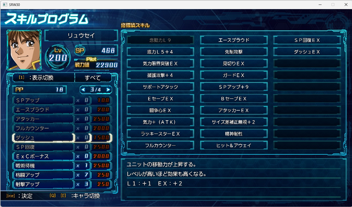 スチームスパロボ30プレイ429 スチームスパロボ30プレイ429