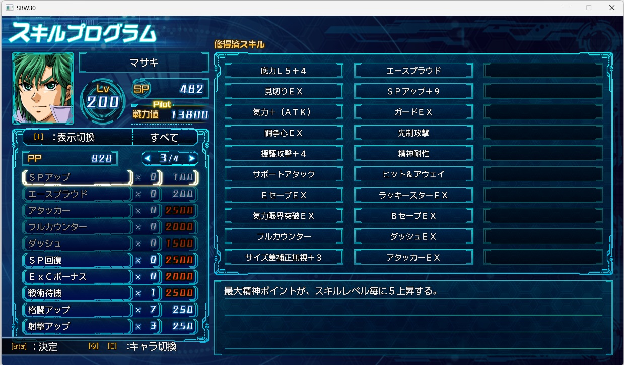 スチームスパロボ30プレイ430 スチームスパロボ30プレイ430