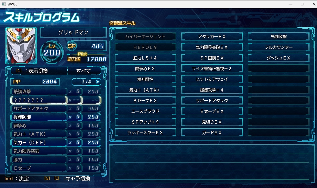 スチームスパロボ30プレイ433 スチームスパロボ30プレイ433