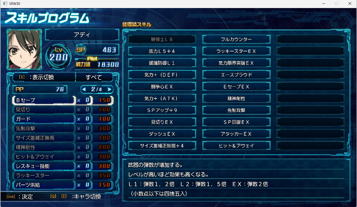 スチームスパロボ30プレイ435 スチームスパロボ30プレイ435