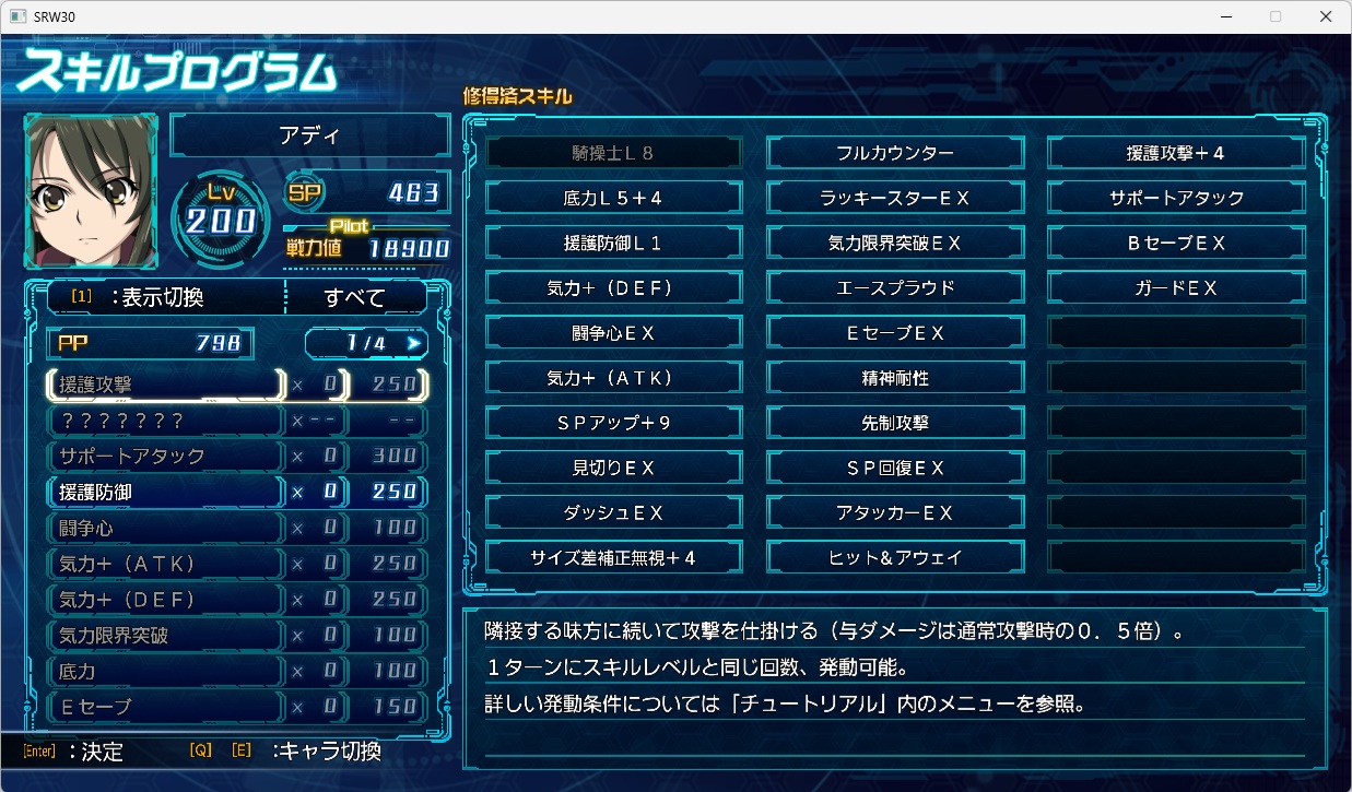 スチームスパロボ30プレイ436