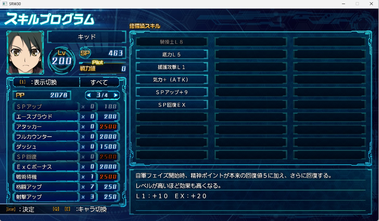 スチームスパロボ30プレイ437