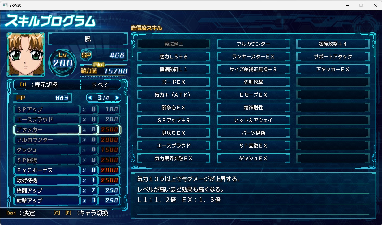 スチームスパロボ30プレイ440