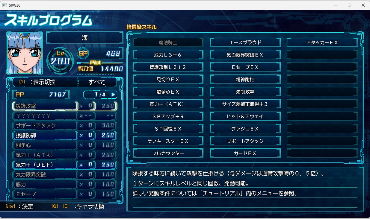 スチームスパロボ30プレイ441