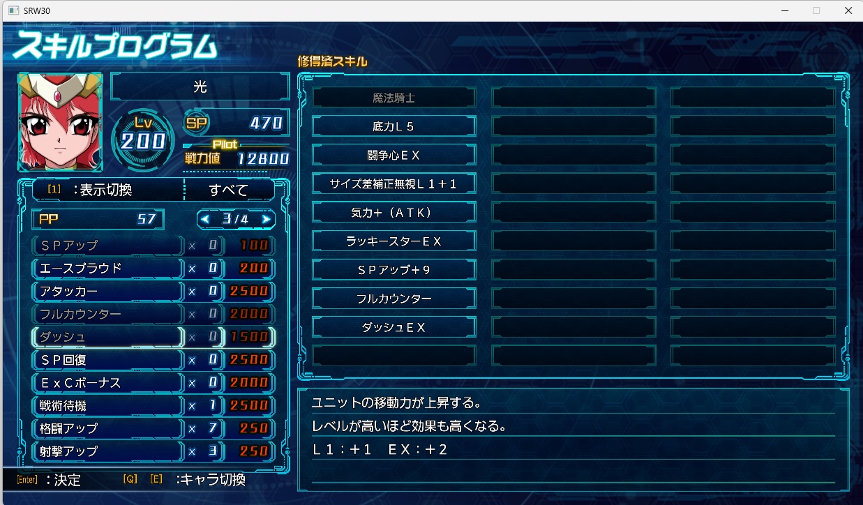 スチームスパロボ30プレイ442