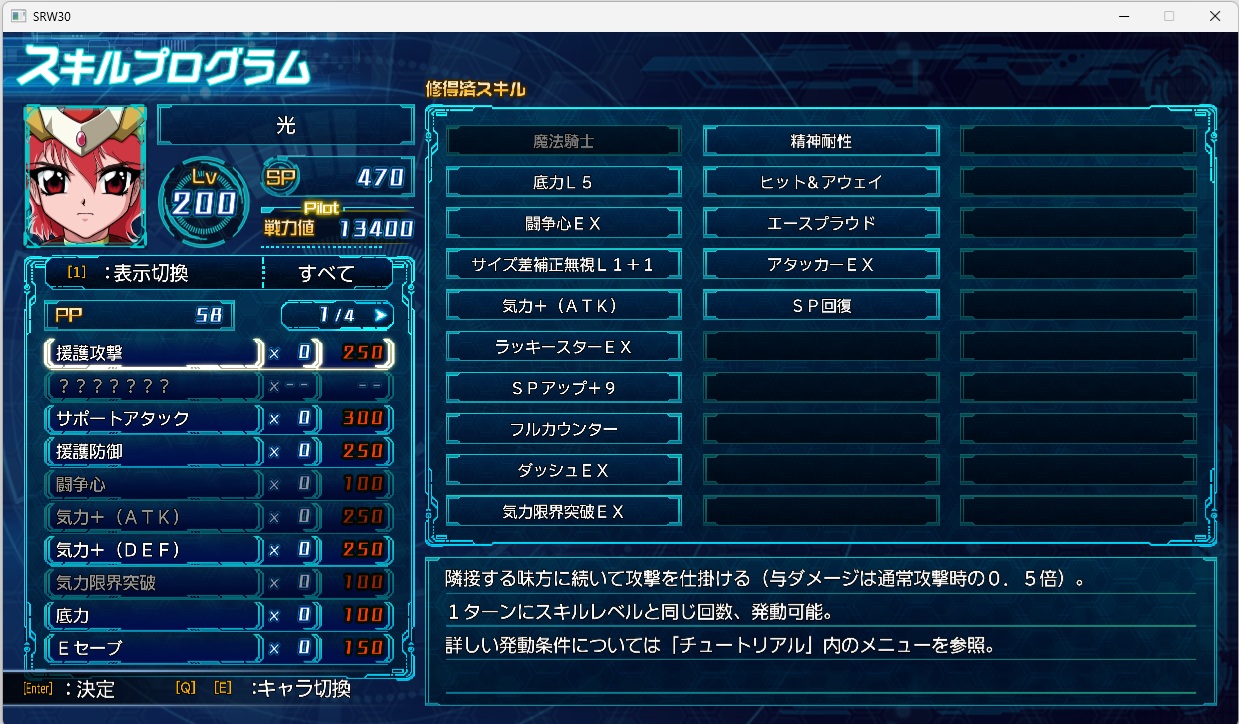 スチームスパロボ30プレイ443