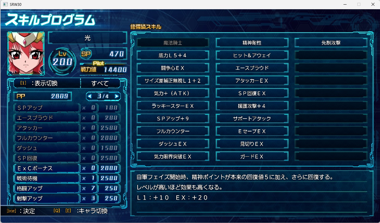 スチームスパロボ30プレイ444