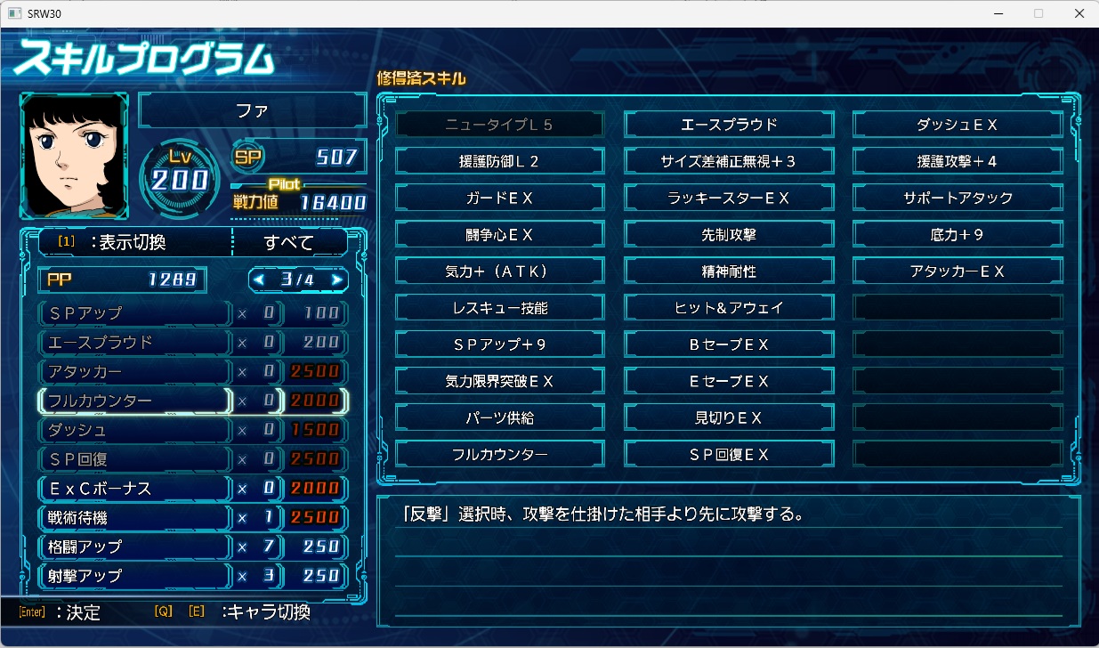 スチームスパロボ30プレイ446