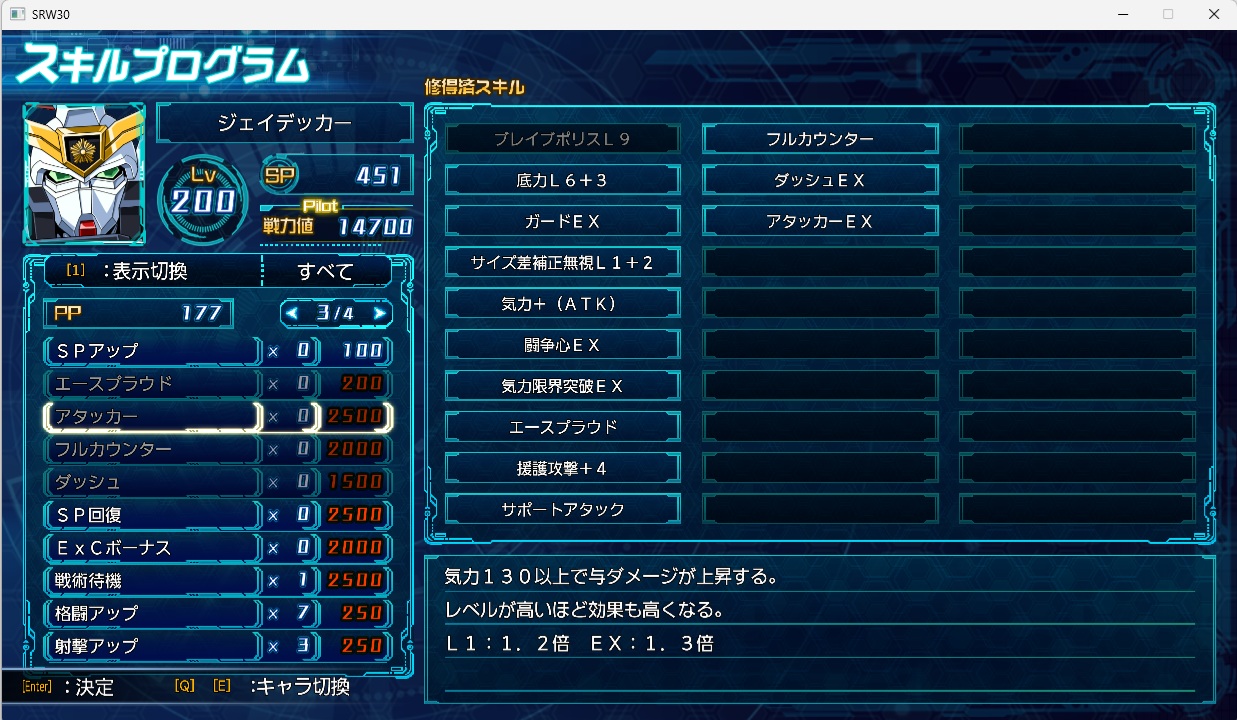 スチームスパロボ30プレイ447