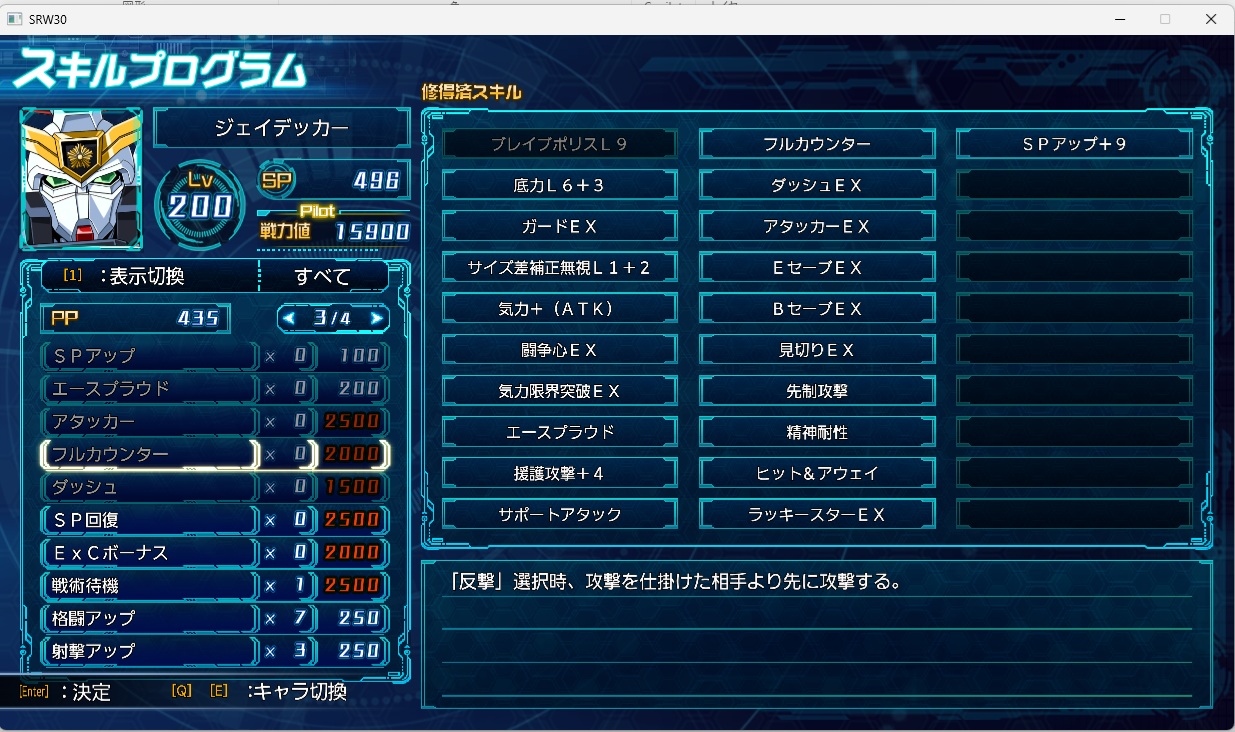 スチームスパロボ30プレイ448