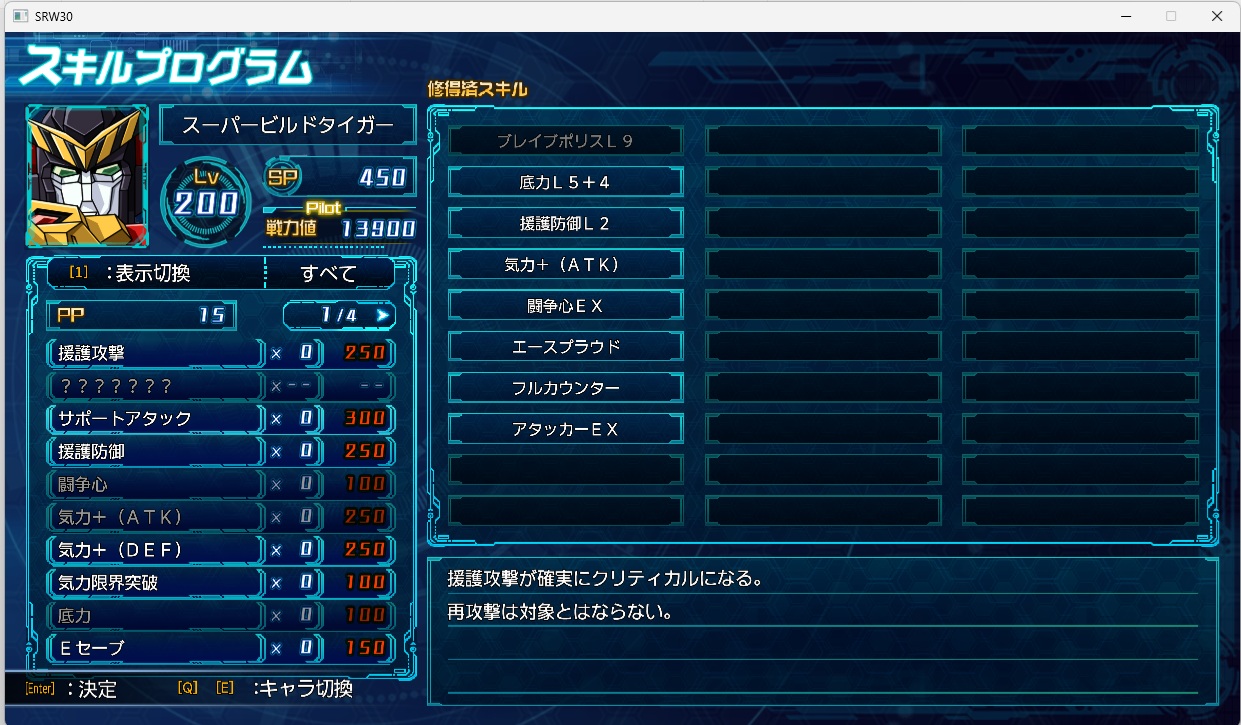 スチームスパロボ30プレイ449