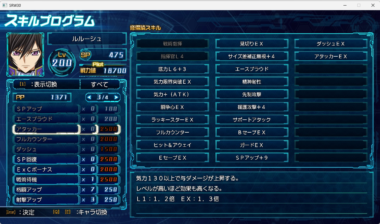 スチームスパロボ30プレイ452