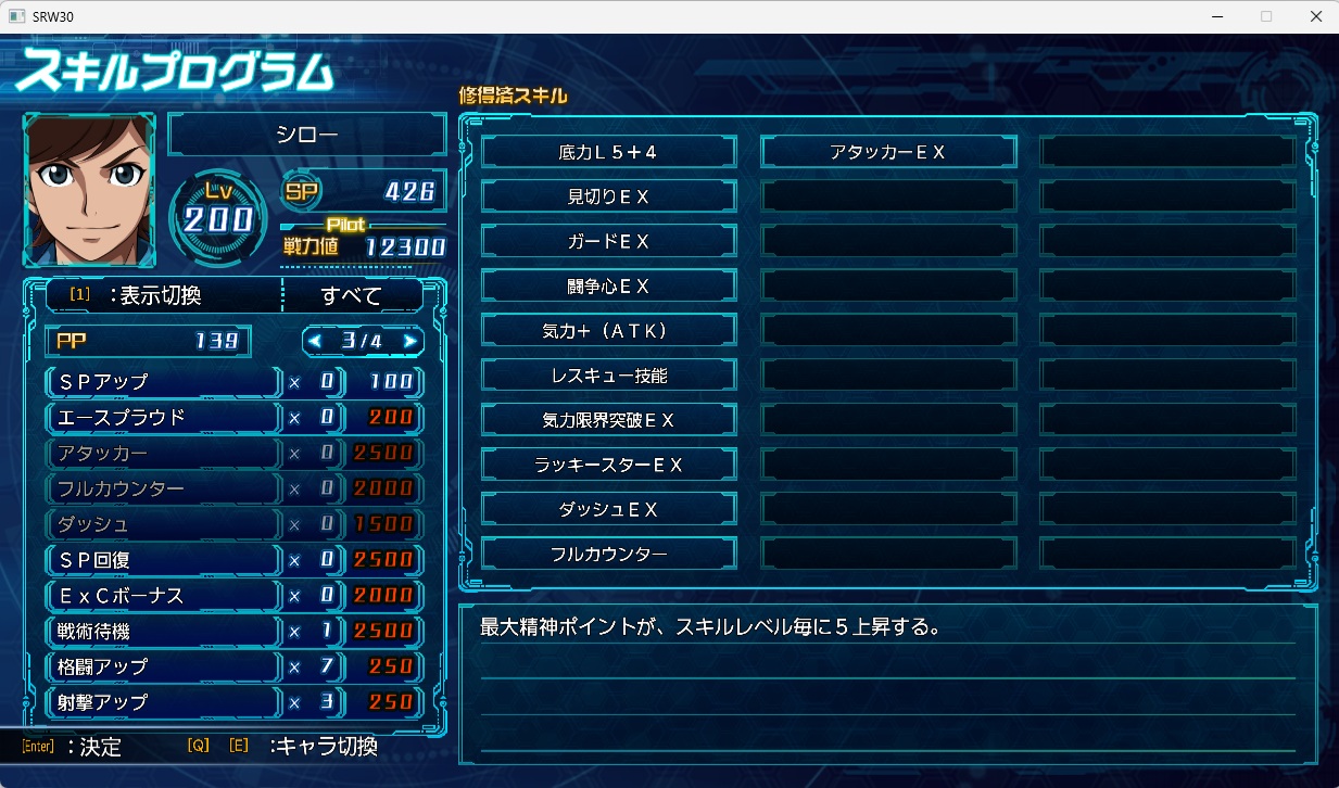 スチームスパロボ30プレイ454 スチームスパロボ30プレイ454