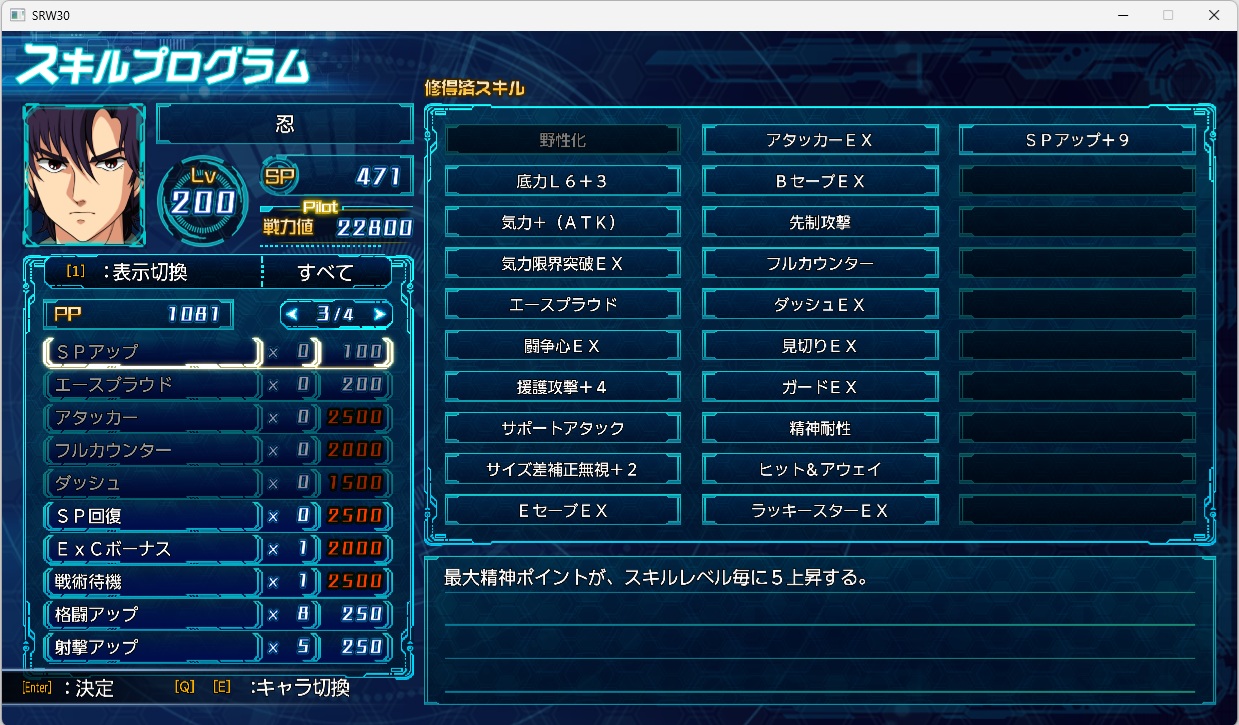 スチームスパロボ30プレイ472 スチームスパロボ30プレイ472