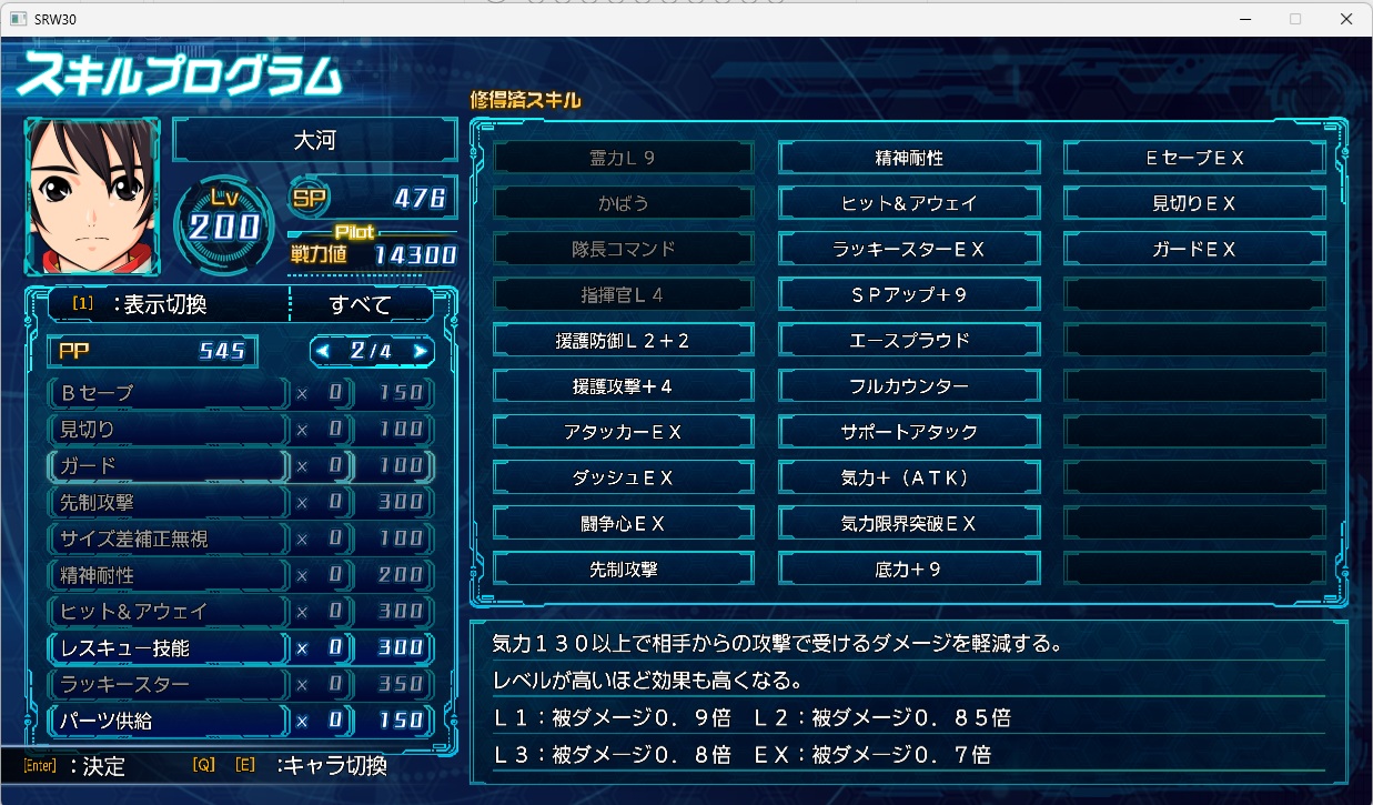 スチームスパロボ30プレイ488