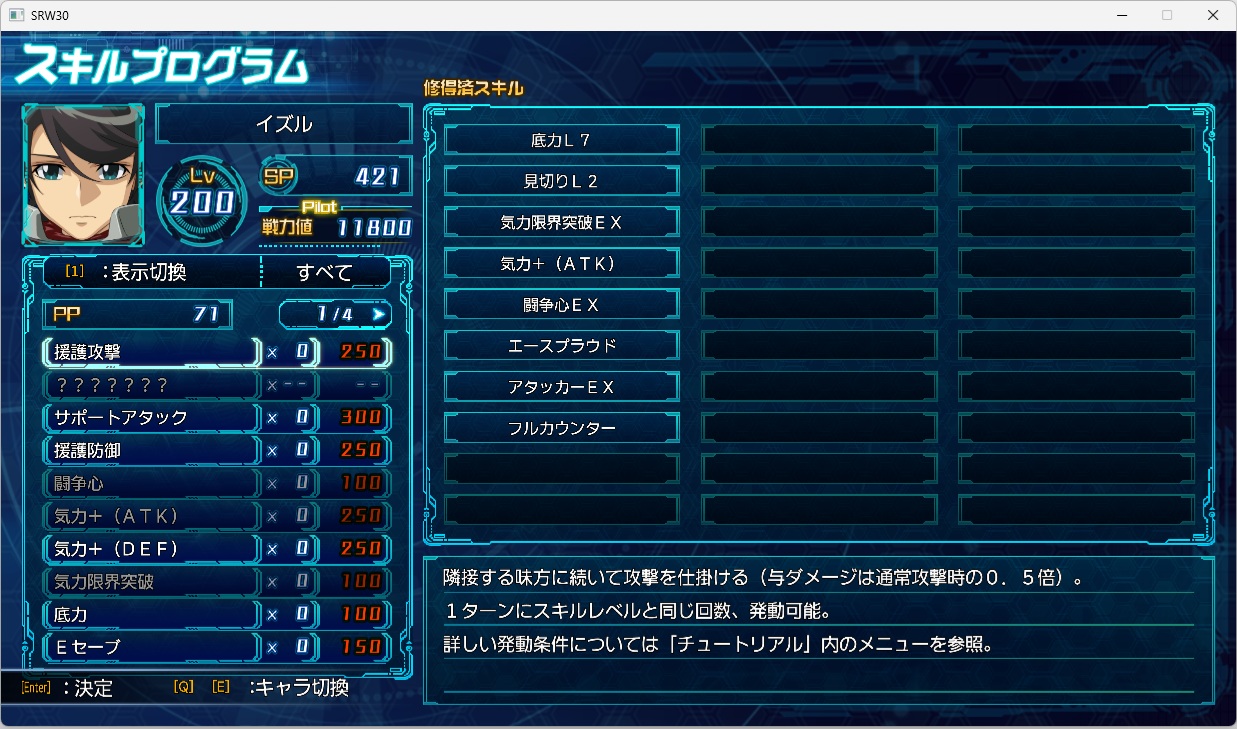 スチームスパロボ30プレイ491