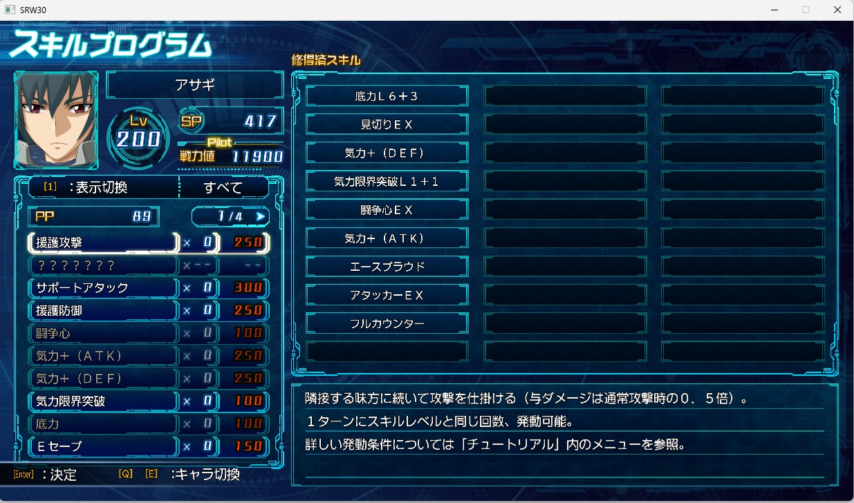 スチームスパロボ30プレイ495