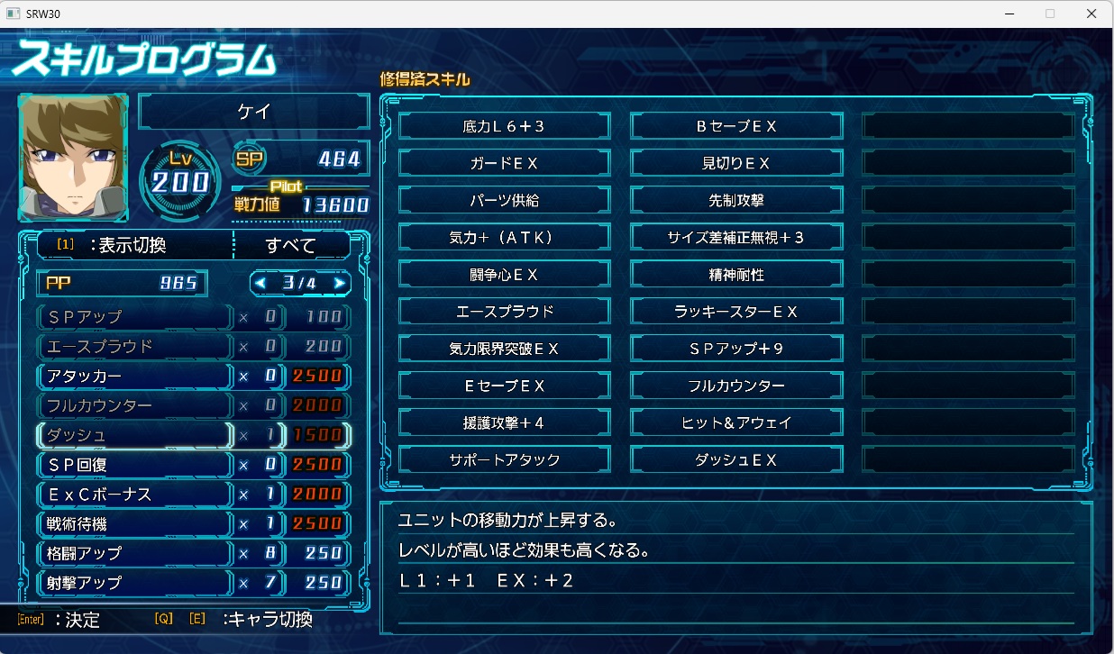 スチームスパロボ30プレイ498