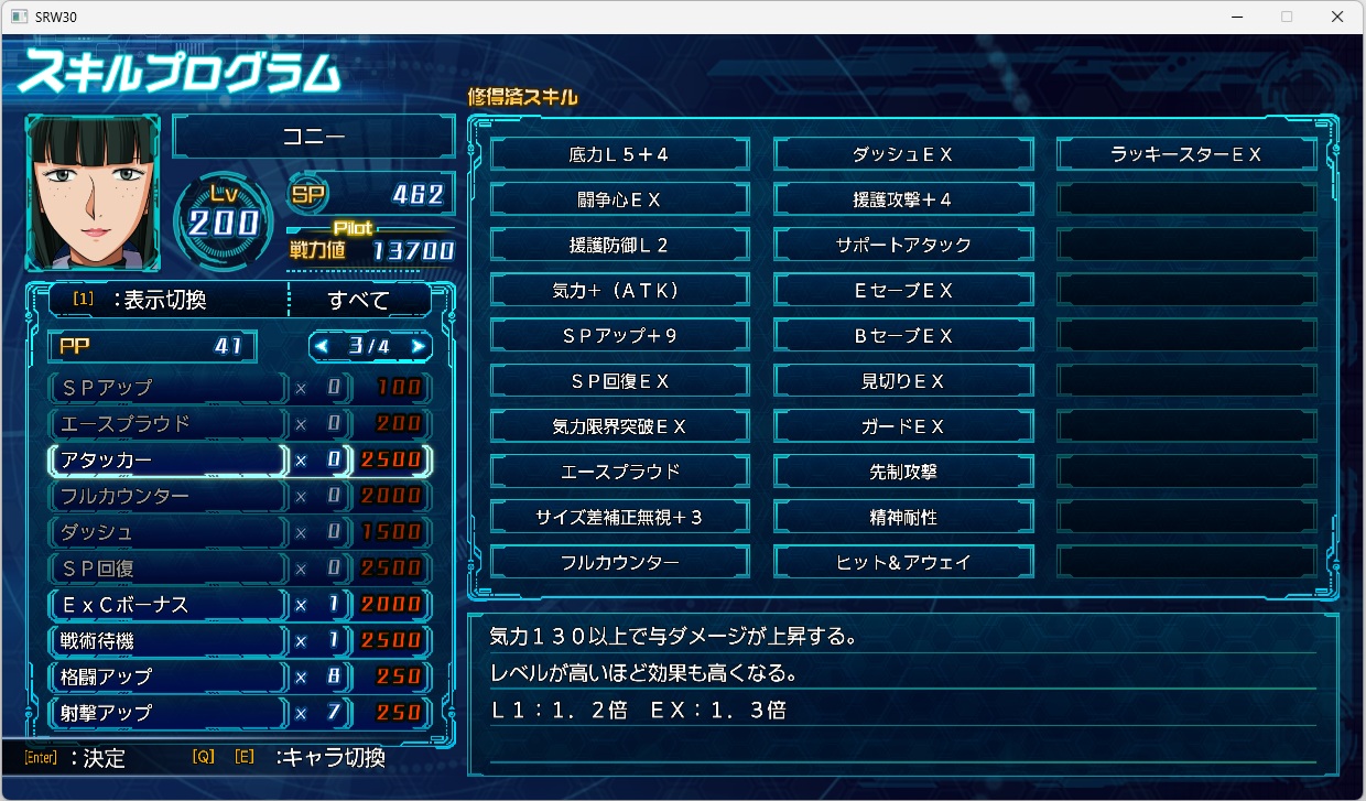 スチームスパロボ30プレイ501