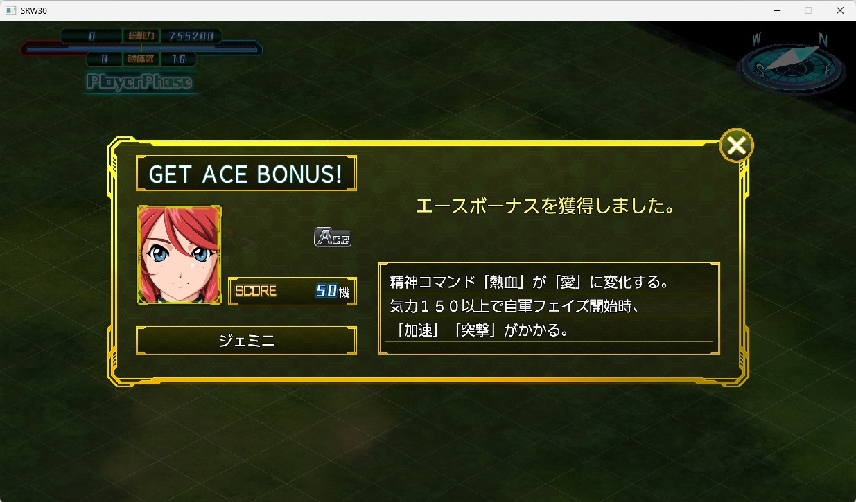 スチームスパロボ30プレイ505