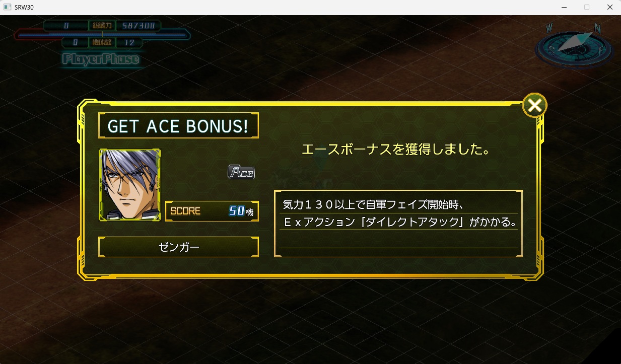 スチームスパロボ30プレイ509