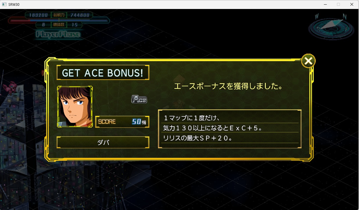 スチームスパロボ30プレイ517