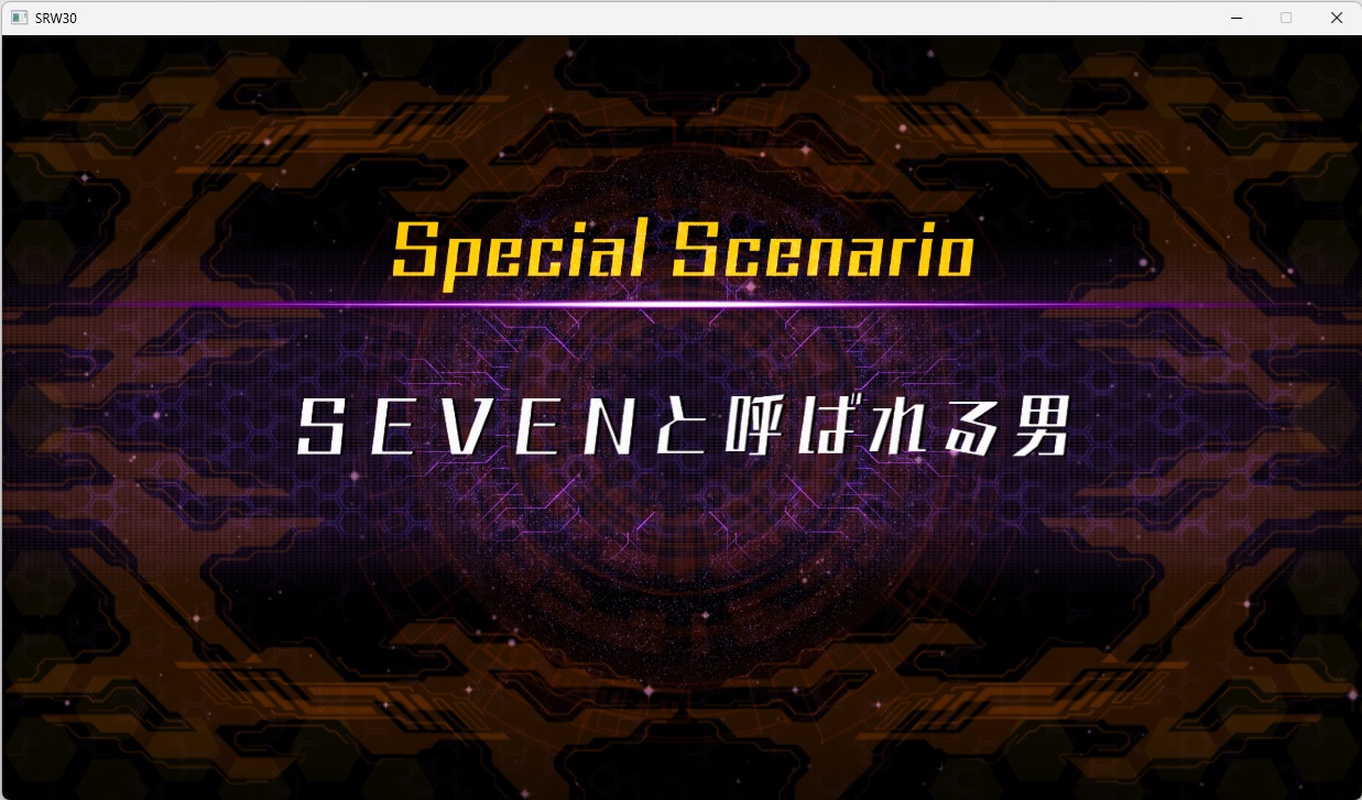 スチームスパロボ30プレイ520 スチームスパロボ30プレイ520