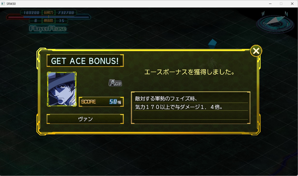 スチームスパロボ30プレイ523 スチームスパロボ30プレイ523