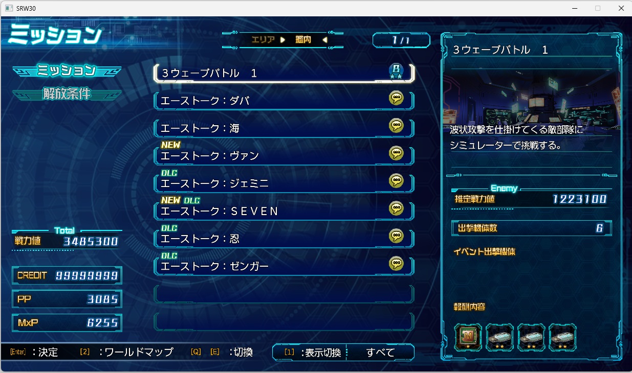 スチームスパロボ30プレイ525