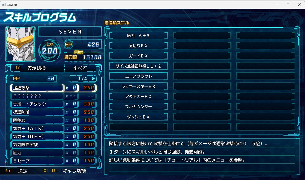 スチームスパロボ30プレイ527 スチームスパロボ30プレイ527