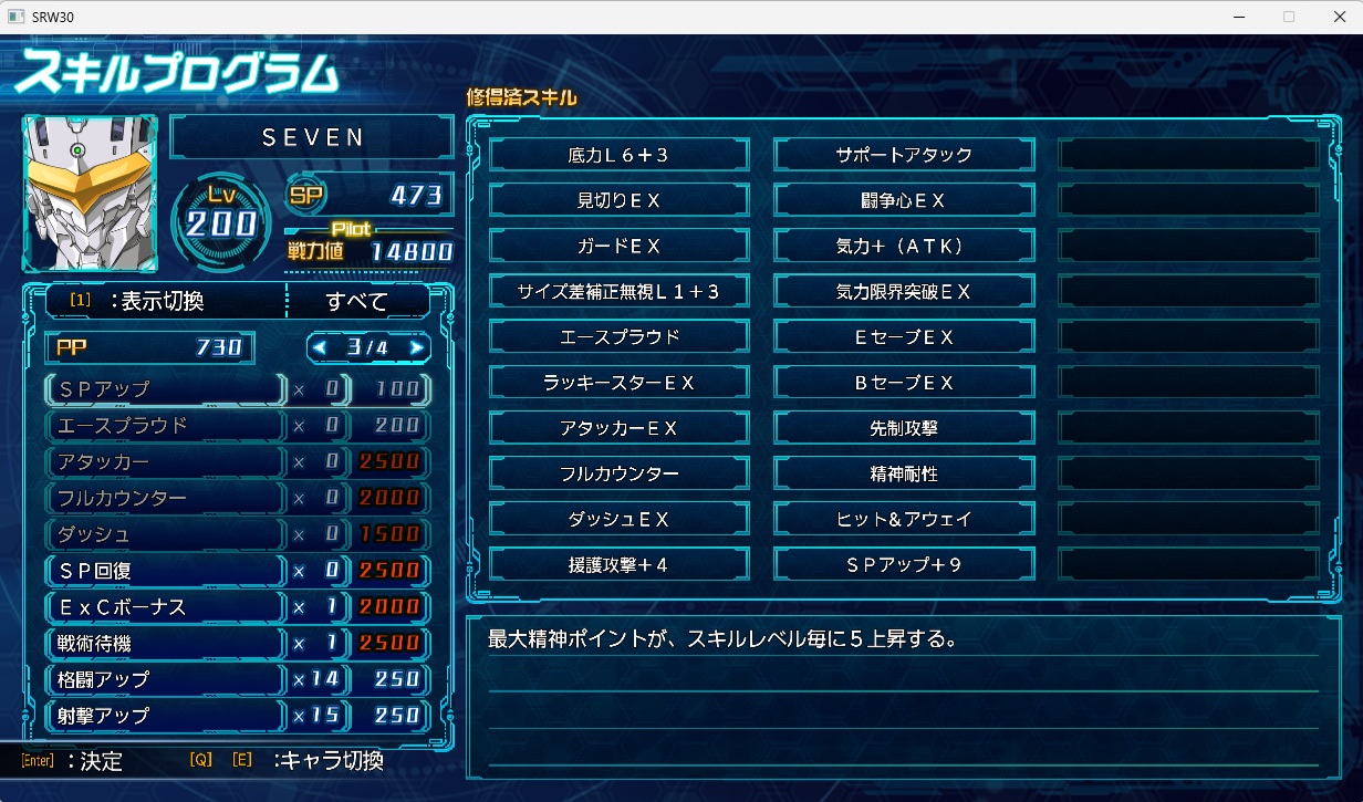 スチームスパロボ30プレイ528