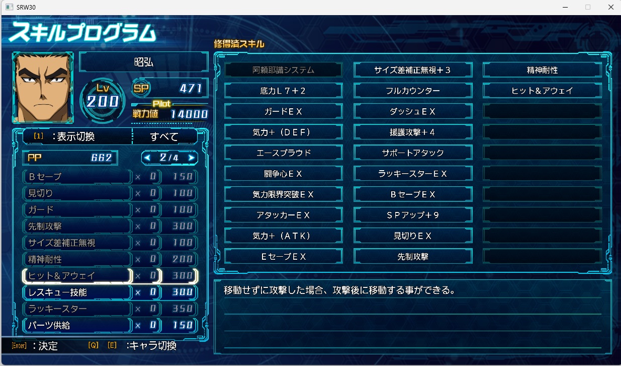 スチームスパロボ30プレイ530 スチームスパロボ30プレイ530