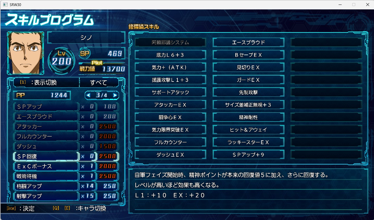 スチームスパロボ30プレイ531 スチームスパロボ30プレイ531