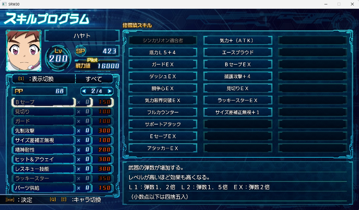 スチームスパロボ30プレイ532 スチームスパロボ30プレイ532