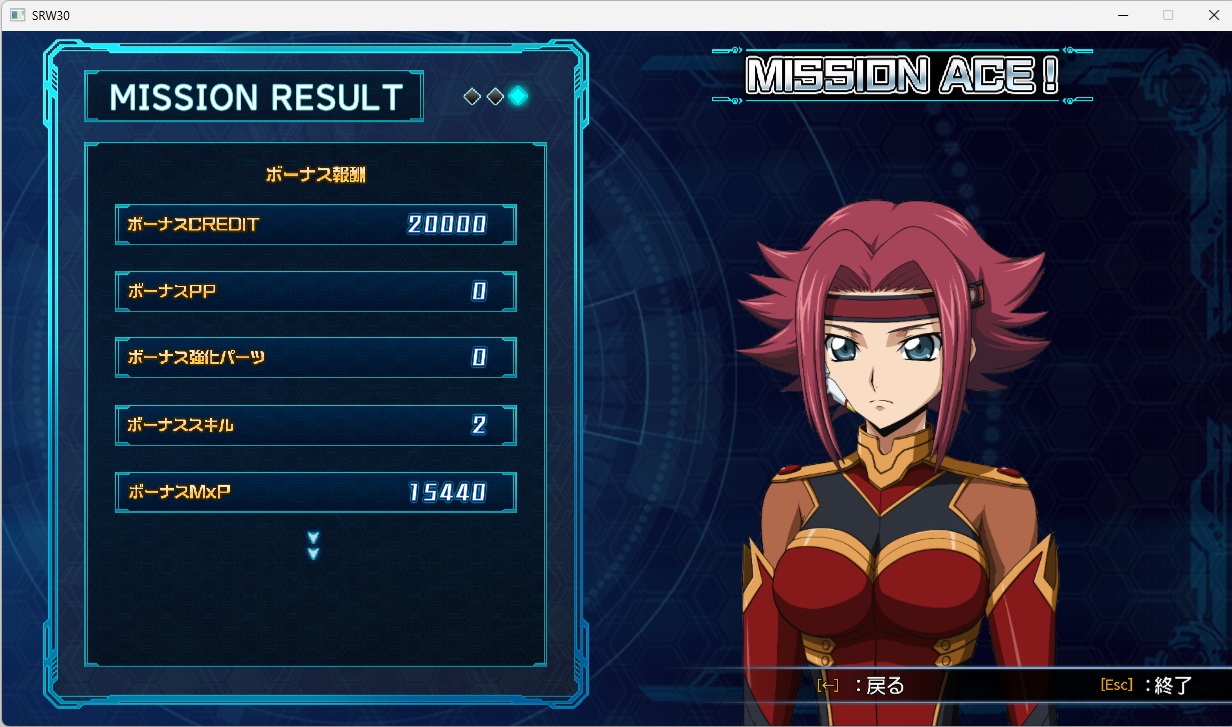 スチームスパロボ30プレイ541