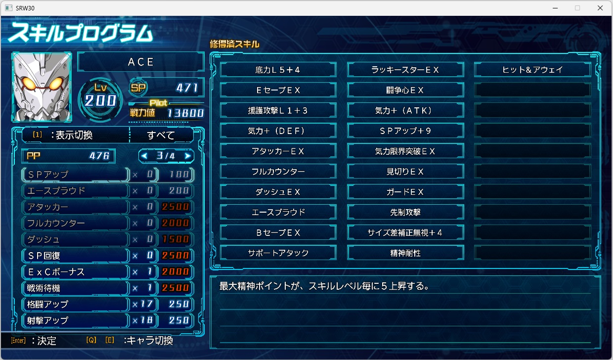 スチームスパロボ30プレイ549 スチームスパロボ30プレイ549