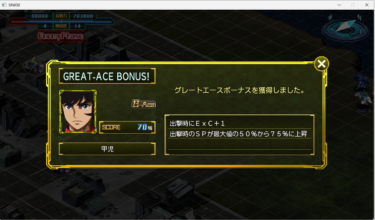 スチームスパロボ30プレイ558 スチームスパロボ30プレイ558