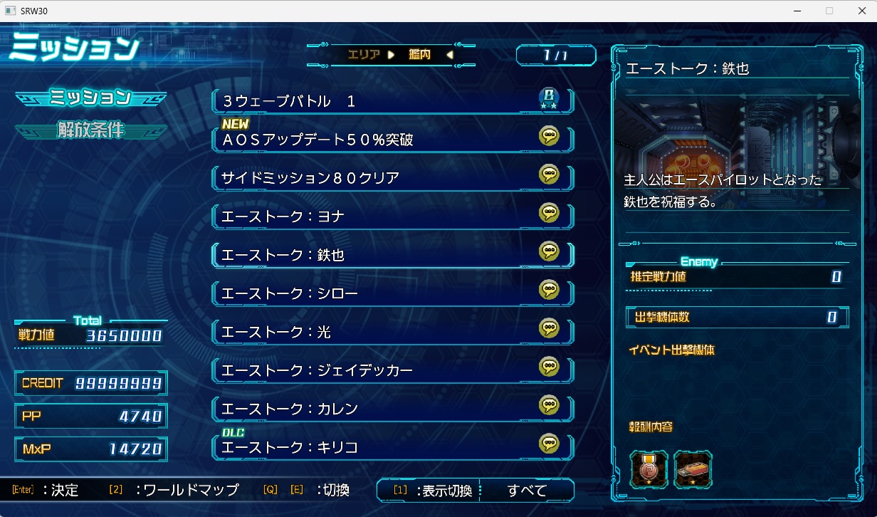 スチームスパロボ30プレイ559 スチームスパロボ30プレイ559