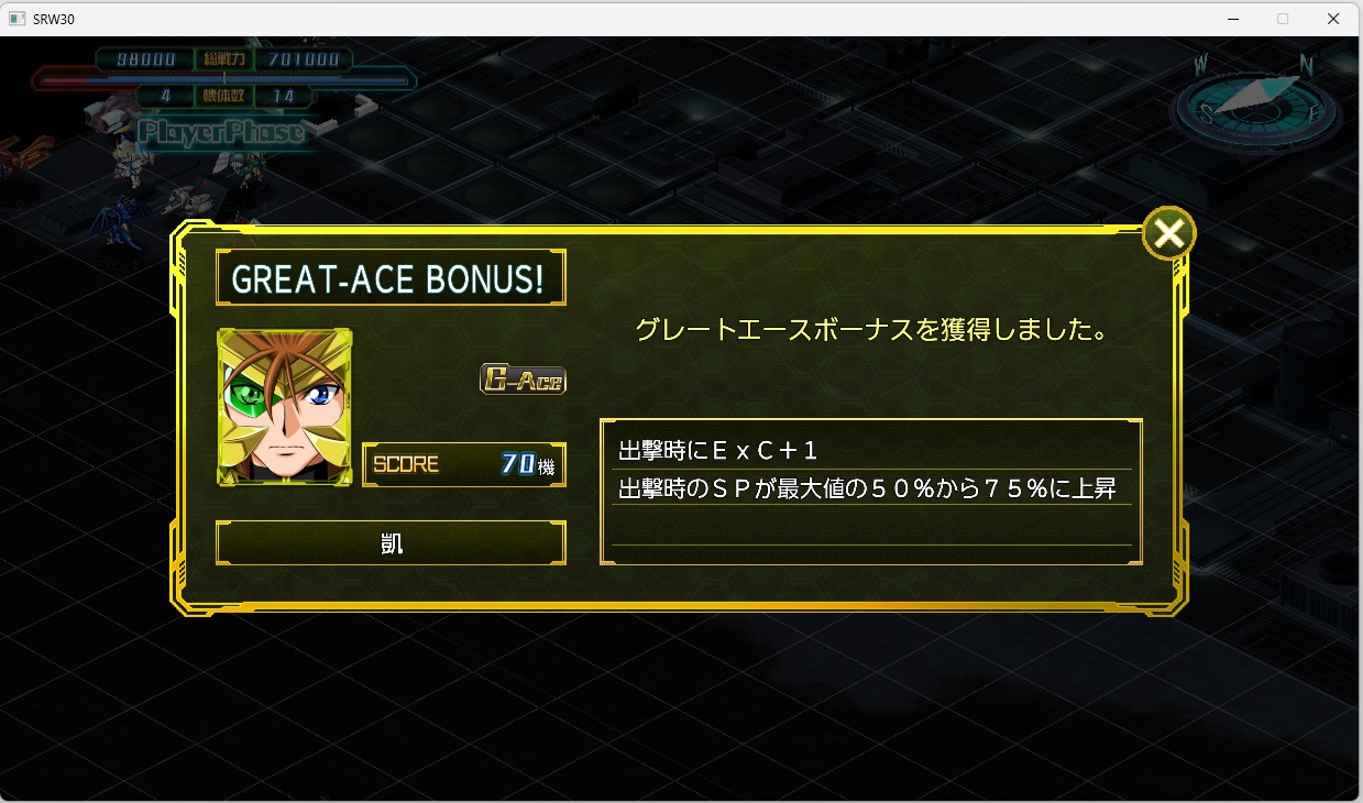 スチームスパロボ30プレイ578 スチームスパロボ30プレイ578