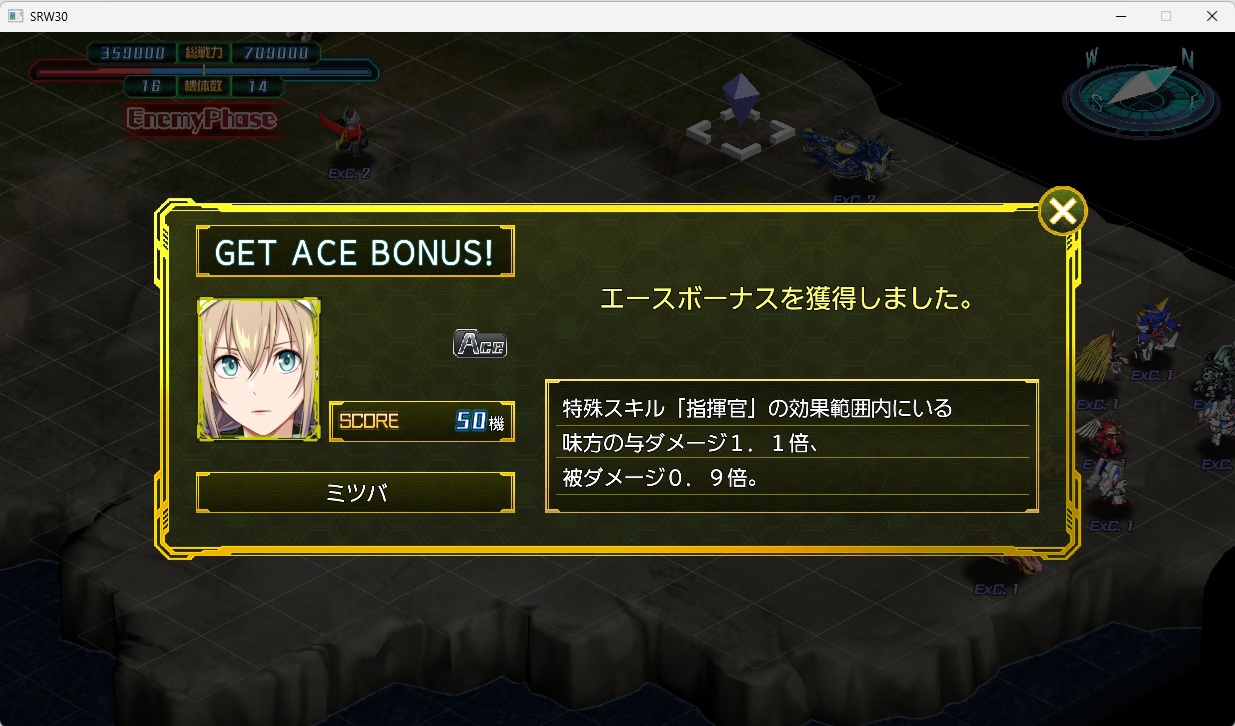 スチームスパロボ30プレイ587 スチームスパロボ30プレイ587