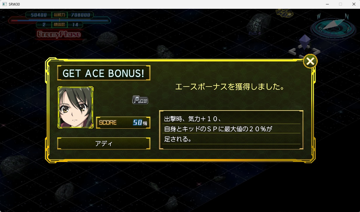 スチームスパロボ30プレイ593