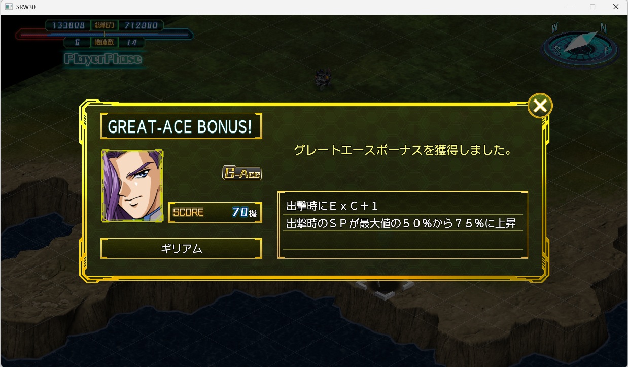 スチームスパロボ30プレイ598 スチームスパロボ30プレイ598