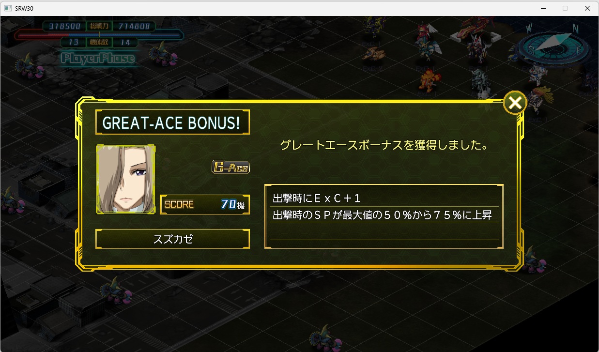 スチームスパロボ30プレイ600 スチームスパロボ30プレイ600