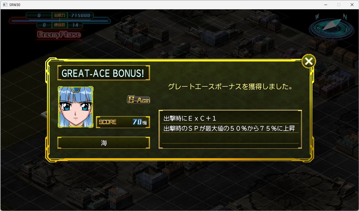 スチームスパロボ30プレイ602