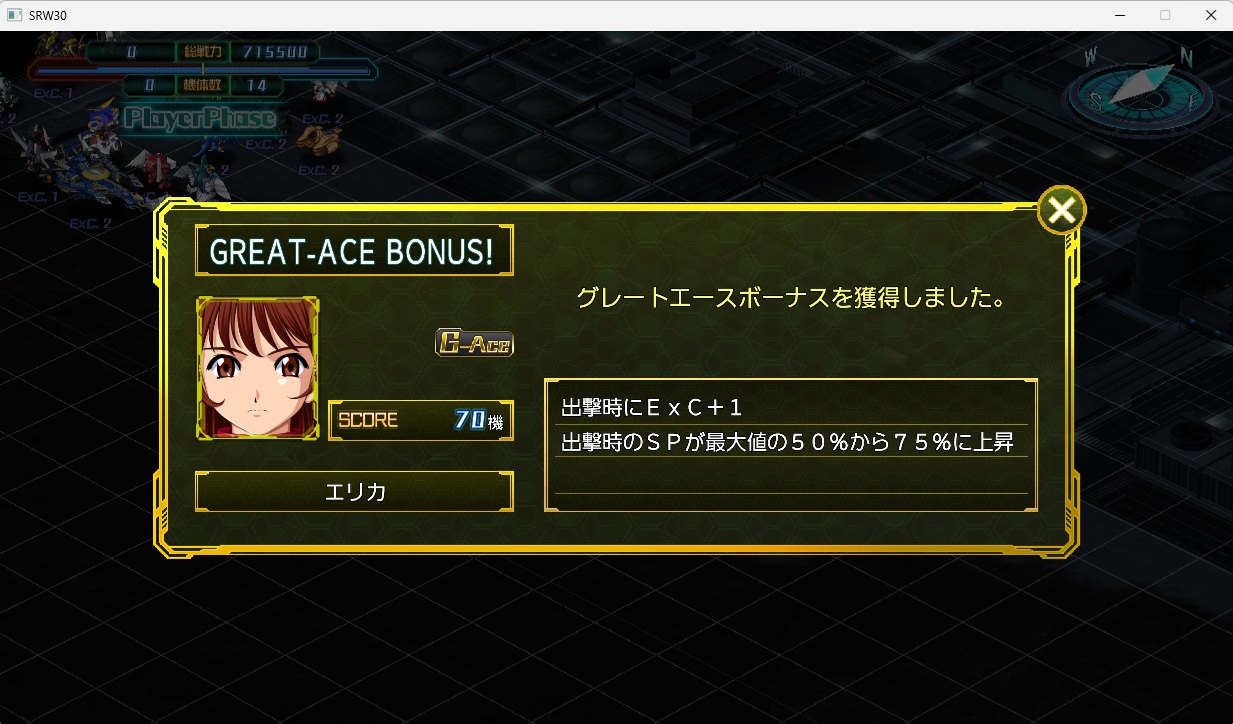 スチームスパロボ30プレイ603