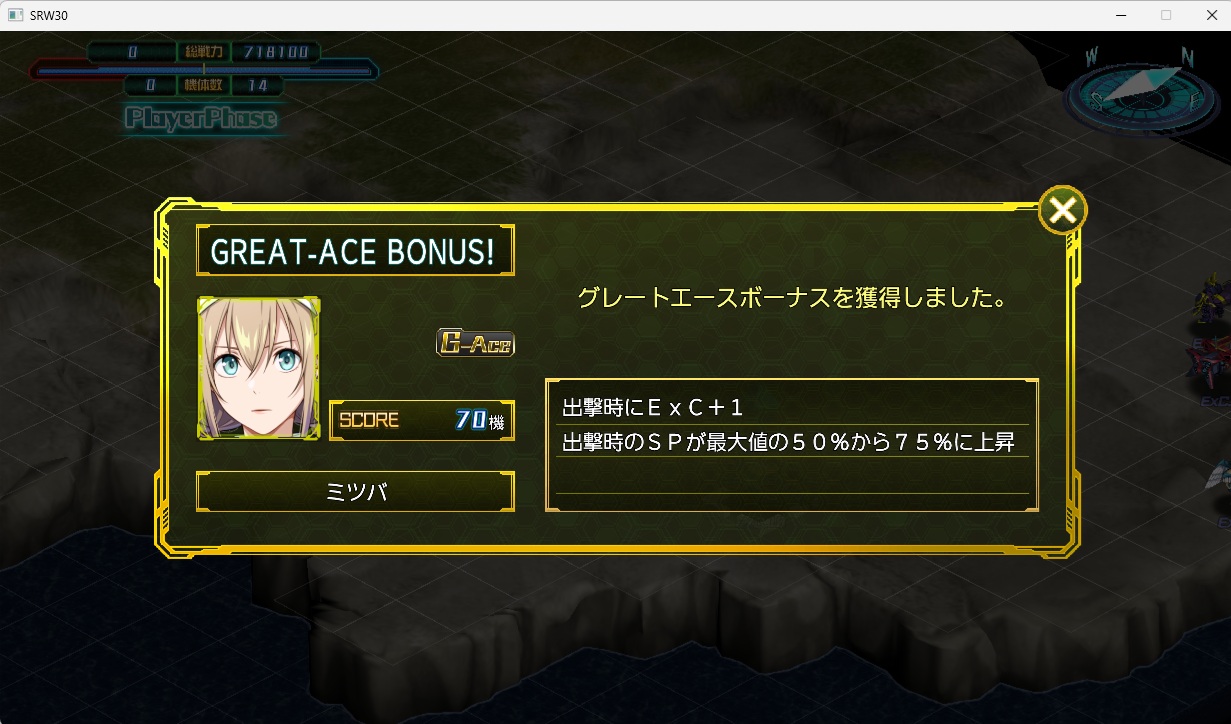 スチームスパロボ30プレイ605 スチームスパロボ30プレイ605